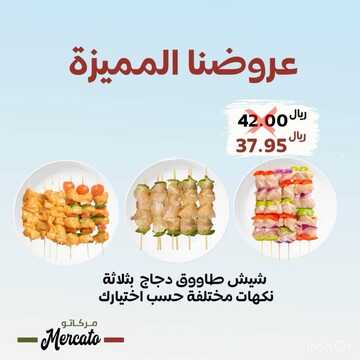 عروض مركاتو الخبر 9 فبراير 2022 الموافق 8 رجب 1443 هـ عروضنا المميزة 2 6569473300