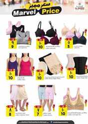 عروض المدينة هايبر