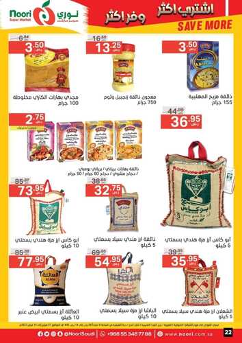 عروض نوري