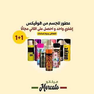 عروض مركاتو الخبر 9 فبراير 2022 الموافق 8 رجب 1443 هـ عروضنا المميزة 4 عروض مركاتو الخبر