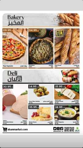 عروض اكون ماركت الرياض 9 فبراير 2022 الموافق 8 رجب 1443 هـ فبراير التوفير 3 عروض اكون ماركت