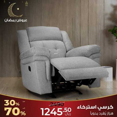 عروض رمضان من نايس بدأت معكم اليوم 27-2-2022 الموافق 26-7-1443 هلّت بشائر هلال الخير وهلّت عروض نايس 4 6802368133