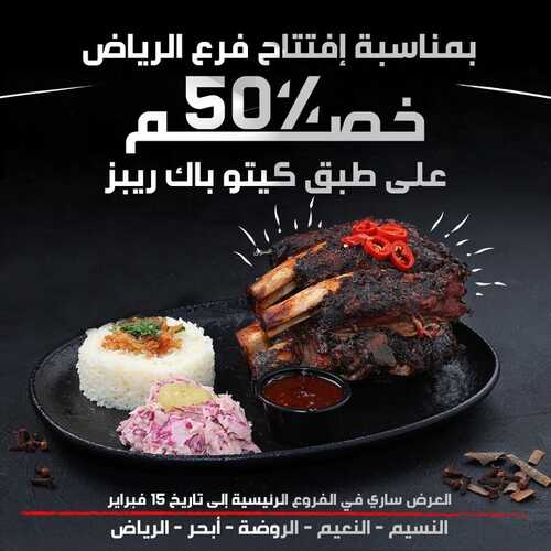 عروض مطعم ليشلازز اليوم 10 فبراير 2022 مـ الموافق 9 رجب 1443 هـ عرض بمناسبة افتتاح فرع الرياض 5 عروض مطعم ليشلازز