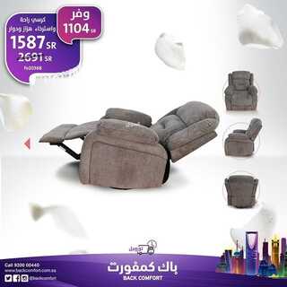 عروض باك كمفورت اليوم 16 فبراير 2022 مـ الموافق 15 رجب 1443 هـ عروض التوفير 3 باك كمفورت