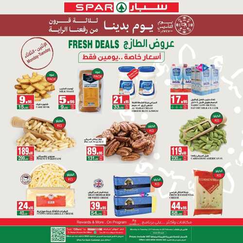 عروض سبار السعودية اليوم 21 فبراير 2022 الموافق 20 رجب 1443 عروض منتصف الأسبوع 3 6890354222