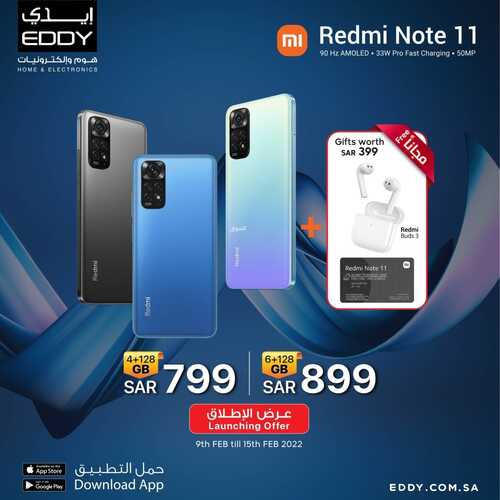 عروض الجوالات من ايدي اليوم 9 فبراير 2022 الموافق 8 رجب 1443 العروض الخيالية 2 6909098568