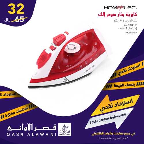 عروض قصر الأواني 5 فبراير 2022 الموافق 4 رجب 1443 هـ استرداد نقدي بنصف القيمة 4 6910813319