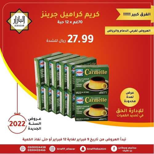 بن عفيف الرياض