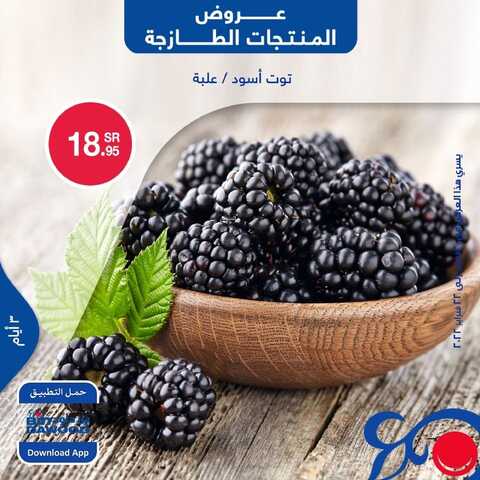 عروض بن داود جميع الفروع اليوم 20 فبراير 2022 الموافق 19 رجب 1443 عروض المنتجات الطازجة 9 6966571721