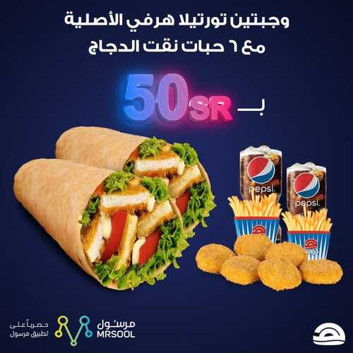 عروض مطعم هرفي الخميس 3 يناير 2022 مـ الموافق 2 رجب 1443 هـ اسطورة الوجبات 2 عروض مطعم هرفي