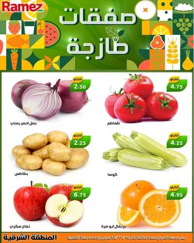 عروض رامز حفر الباطن الأسبوعية 10 فبراير 2022 الموافق 9 رجب 1443 عروض منتصف الشهر 3 7121998052