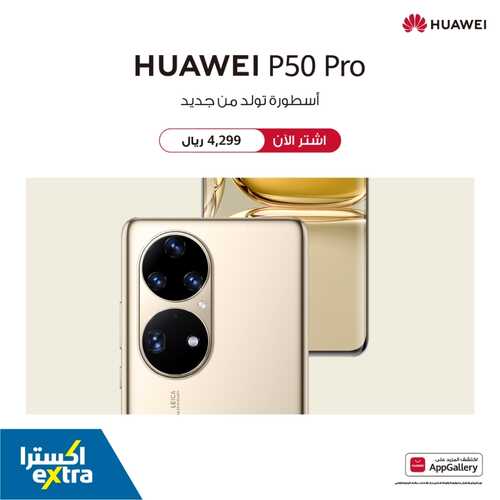 عروض الجوالات من اكسترا اليوم 3 فبراير 2022 الموافق 2 رجب 1443 عروض الشتاء 2 7229832232