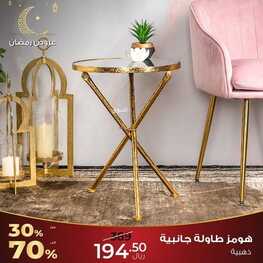 عروض رمضان من نايس ابتدأت من اليوم 21/2/2022 الموافق 20/7/1443 عروض خاصة بمناسبة يوم التأسيس السعودي 4 7253250533