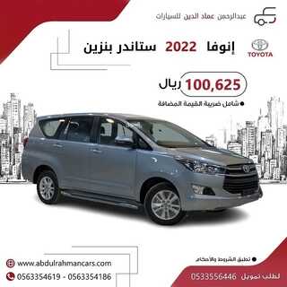 عروض عبد الرحمن للسيارات اليوم 27 فبراير 2022 مـ الموافق 26 رجب 1443 هـ 8 عبد الرحمن للسيارات