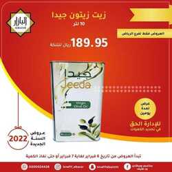 عروض بن عفيف