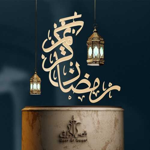 عروض رمضان من قصر الأواني اليوم 26-2-2022 الموافق 25 رجب 1443 تخفيضات غير لشهر الخير 2 عروض رمضان