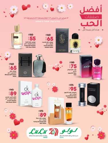عروض لولو جدة 13 فبراير 2022 الموافق 12 رجب 1443 هـ أفضل صفقات الحب 4 7308529844
