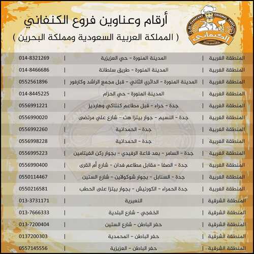 عروض حلويات الكنفاني كافة فروع المملكة اليوم السبت 5-2-2022 الموافق 4-7-1443 - رواد في صناعة الحلويات 5 عروض حلويات الكنفاني