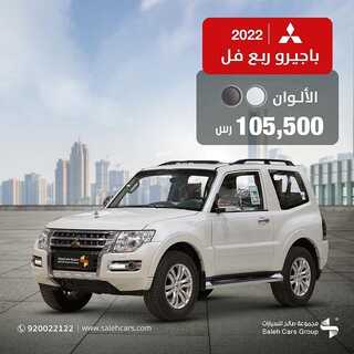 عروض شركة صالح للسيارات اليوم 8 فبراير 2022 مـ الموافق 7 رجب 1443 هـ ضمان 5 سنوات 5 عروض شركة صالح للسيارات