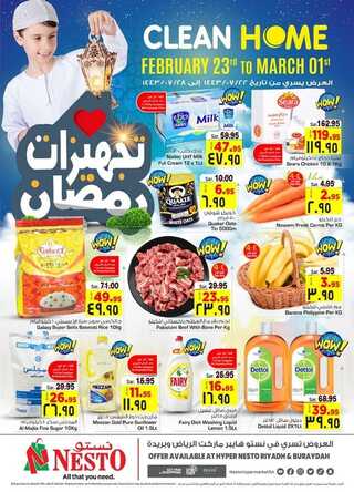 عروض نستو القصيم الأسبوعية 23 فبراير 2022 الموافق 22 رجب 1443 خصومات لا نهاية لها على تجهيزات رمضان 6 7656883388