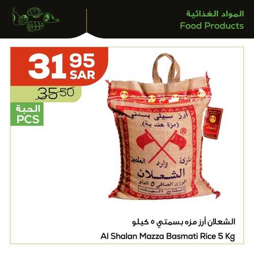 عروض أسواق استرا تبوك اليوم 4 فبراير 2022 الموافق 3 رجب 1443 مجهزين لك عروض تبرِّد القلب! 4 7713723310