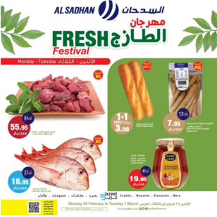 عروض السدحان اليوم 28 فبراير 2022 الموافق 27 رجب 1443 عروض منتصف الأسبوع 4 7729047138