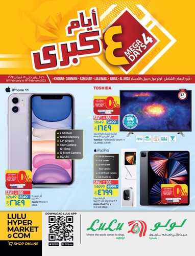 عروض لولو الدمام اليوم 16 فبراير 2022 الموافق 15 رجب 1443 استمتعوا بعروض 4 أيام ميجا 4 7761494858