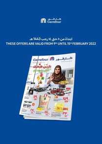 عروض كارفور السعودية الأسبوعية 9 فبراير 2022 الموافق 8 رجب 1443 يا زين طبخك الكل يشهد لك 6 7844758331