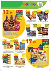 عروض الراية