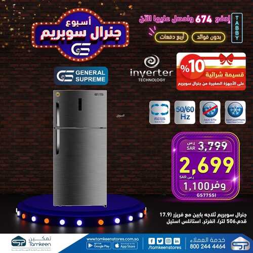 عروض تمكين 12 فبراير 2022 الموافق 11 رجب 1443 هـ فرصتك الاخيرة اليوم لحق عليها 5 عروض تمكين 12 فبراير