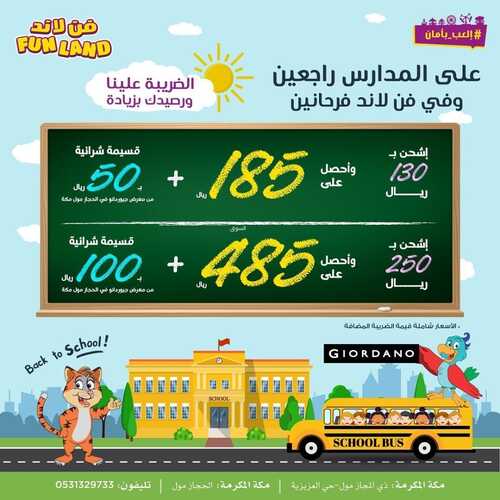 عروض فن لاند 2 فبراير 2022 الموافق 1 رجب 1443 هـ نصف عليك ونصف علينا 5 7939299189