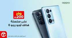 عروض الجوالات من جرير اليوم 5 فبراير 2022 الموافق 4 رجب 1443 عروض الجودة 3 7970873231