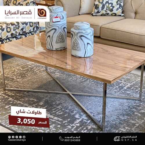عروض قصر السرايا للمفروشات الرياض 8 فبراير 2022 الموافق 7 رجب 1443 هـ الكمية محدودة 7 7976696434