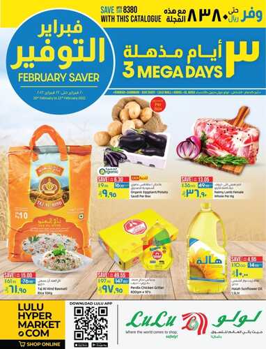 عروض لولو الدمام اليوم 20 فبراير 2022 الموافق 19 رجب 1443 عروض ال 3 أيام الطازجة 2 804470132