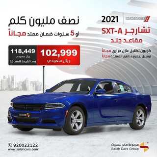 عروض صالح للسيارات اليوم 21 فبراير 2022 مـ الموافق 20 رجب 1443 هـ عروض يوم التأسيس 5 عروض صالح