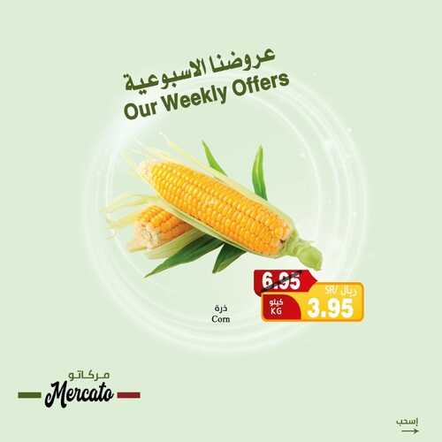 عروض مركاتو 3 فبراير 2022 الموافق 2 رجب 1443 هـ - الخبر طريق الملك فهد 4 8137615705
