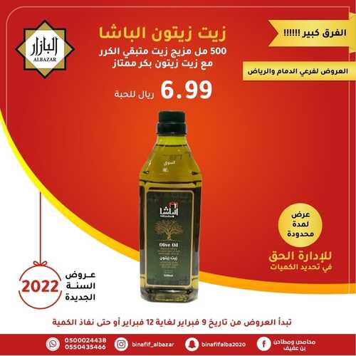 بن عفيف الرياض