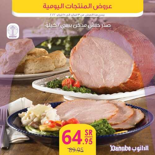 عروض الدانوب المنطقة الشرقية اليوم 13 فبراير 2022 الموافق 12 رجب 1443 عروض ال 3 أيام 2 8201586486
