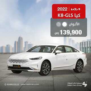 عروض شركة صالح للسيارات اليوم 8 فبراير 2022 مـ الموافق 7 رجب 1443 هـ ضمان 5 سنوات 4 عروض شركة صالح للسيارات