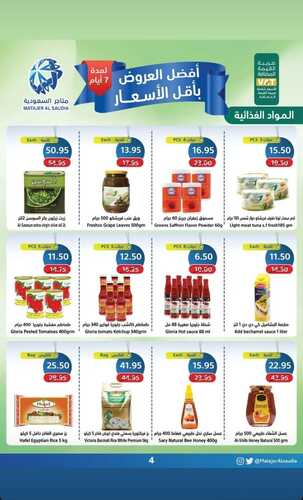 عروض متاجر السعودية مكة الأسبوعية 27 فبراير 2022 الموافق 26 رجب 1443 هـ أفضل العروض بأقل الأسعار 8 826240187