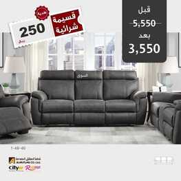 عروض مفروشات المطلق الرياض اليوم 6 فبراير 2022 مـ الموافق 5 رجب 1443 هـ هدية قسيمة شرائية 5 8273274090