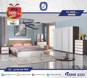 عروض مفروشات العبد اللطيف اليوم 10 فبراير 2022 مـ الموافق 9 رجب 1443 هـ كاش باك 6 8334999589