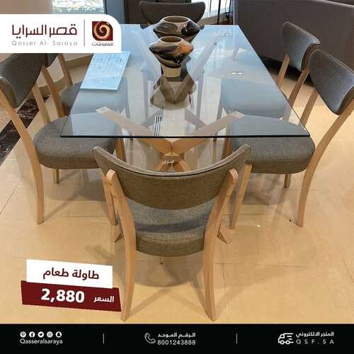 عروض قصر السرايا للمفروشات الرياض 8 فبراير 2022 الموافق 7 رجب 1443 هـ الكمية محدودة 5 8368420670