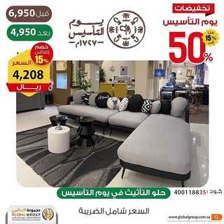 عروض المجموعة العالمي اليوم 19 فبراير 2022 مـ الموافق 18 رجب 1443 هـ تخفيضات يوم التأسيس 7 8372561419