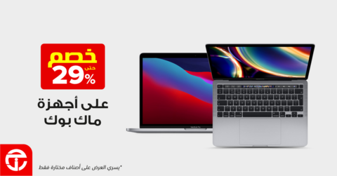 عروض اللابتوبات من جرير اليوم 20 فبراير 2022 الموافق 19 رجب 1443 عروض التوفير 2 847390363