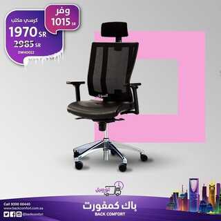 عروض باك كمفورت اليوم 27 فبراير 2022 مـ الموافق 26 رجب 1443 هـ 6 باك كمفورت اليوم