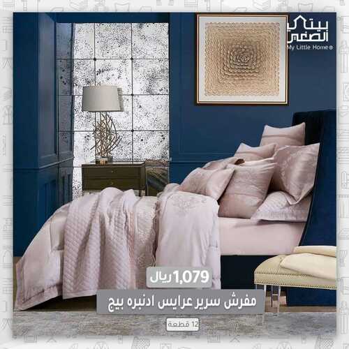 عروض بيتي الصغير اليوم 26 فبراير 2022 مـ الموافق 25 رجب 1443 هـ 6 بيتي الصغير 26 فبراير