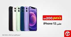 عروض الجوالات من جرير اليوم 12 فبراير 2022 الموافق 11 رجب 1443 عروض التوفير 6 8581919521