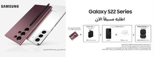 عروض الجوالات من المستقبل اليوم 9 فبراير 2022 الموافق 8 رجب 1443 عروض التوفير والجودة 2 8589605149