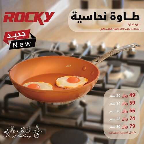 عروض السيف غاليري اليوم 15 فبراير 2022 الموافق 14 رجب 1443 عروض جديدة وحصرية 5 8629270705